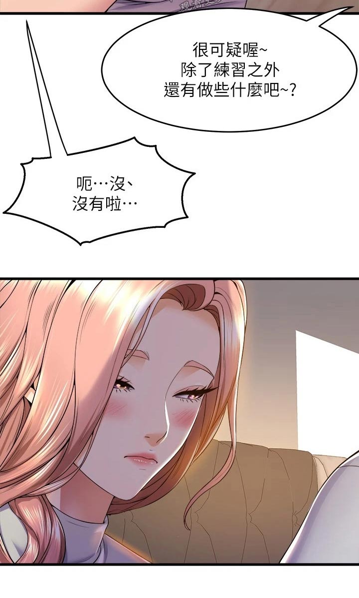 第69章：嫉妒14