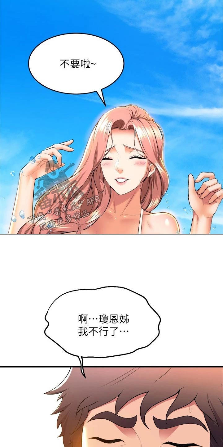 第75章：撞上1