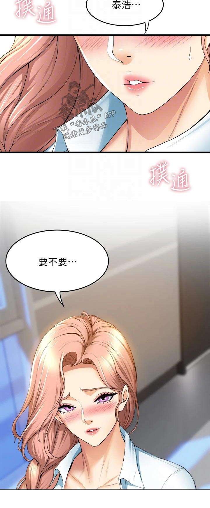 第60章：单纯关系19