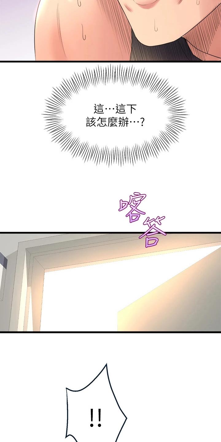 第51章：吓坏了18