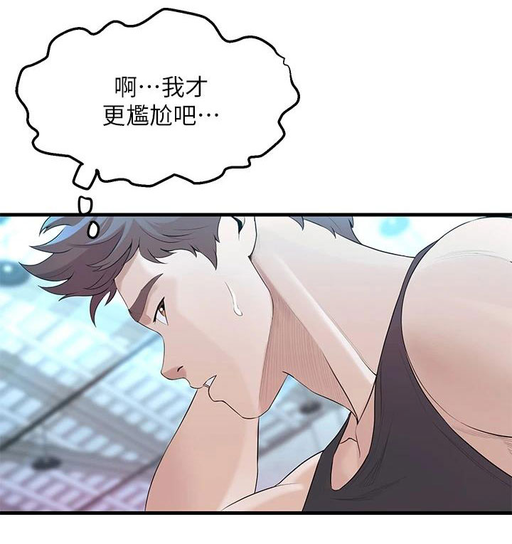 第26章：尴尬14