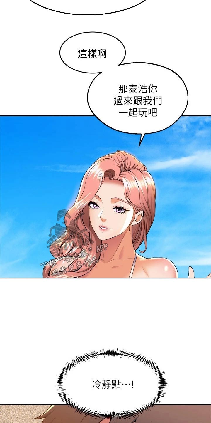 第75章：撞上19