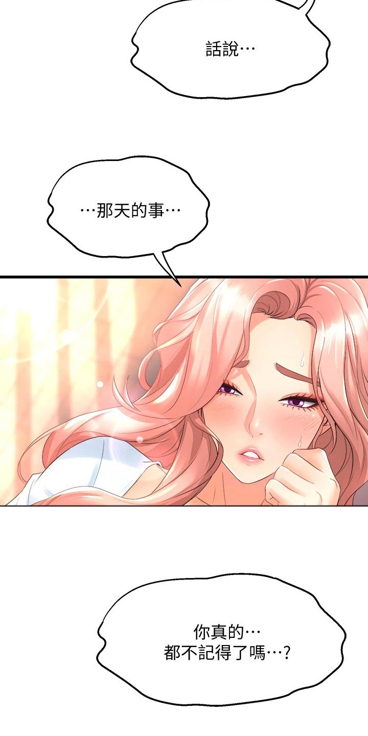 第45章：那天晚上12