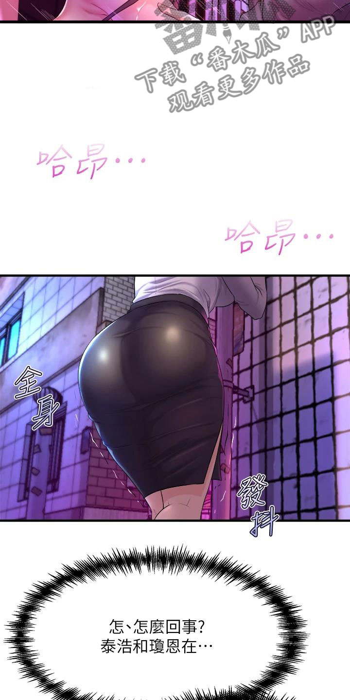 第24章：撞见17