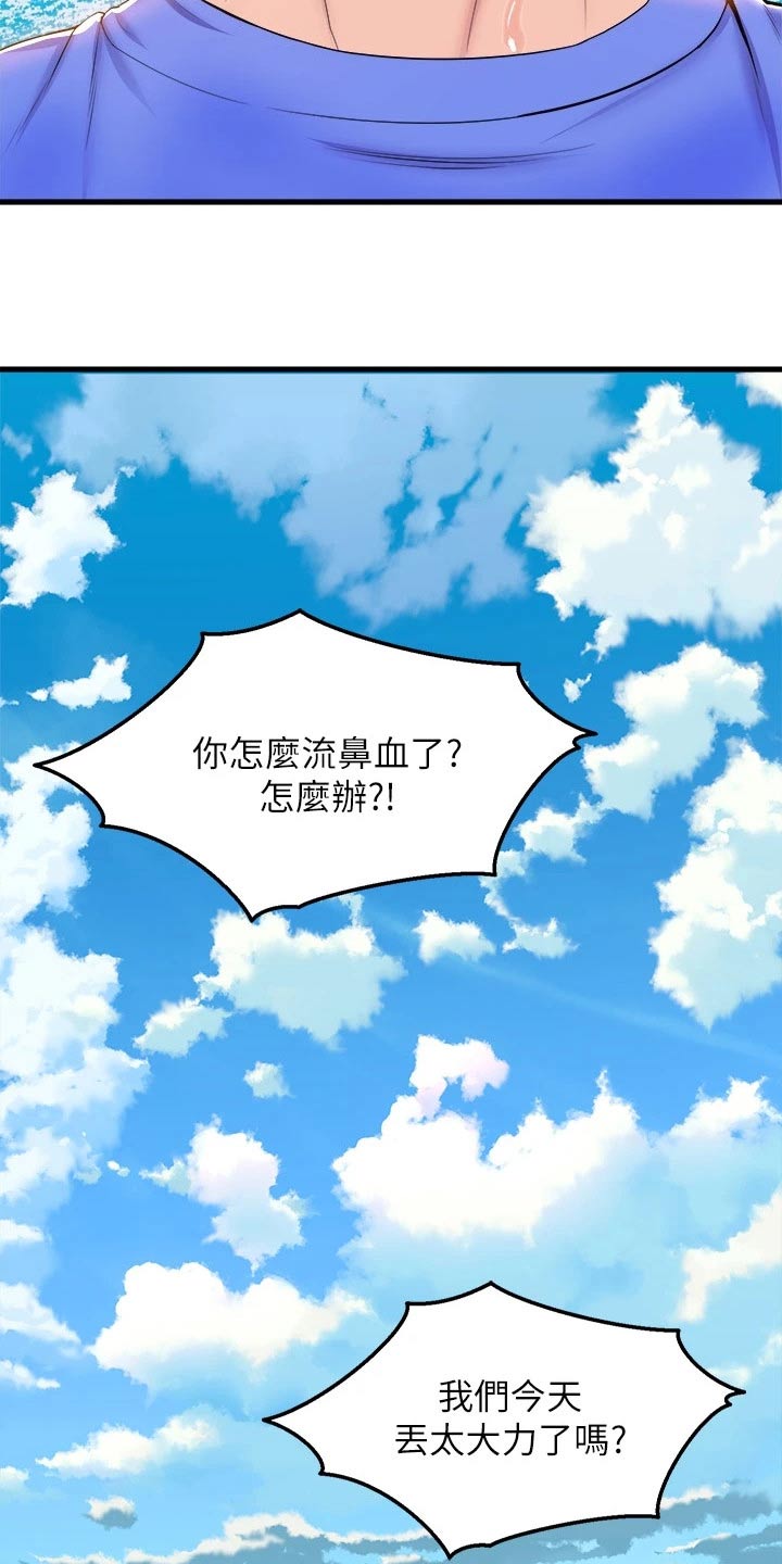第74章：沙滩20