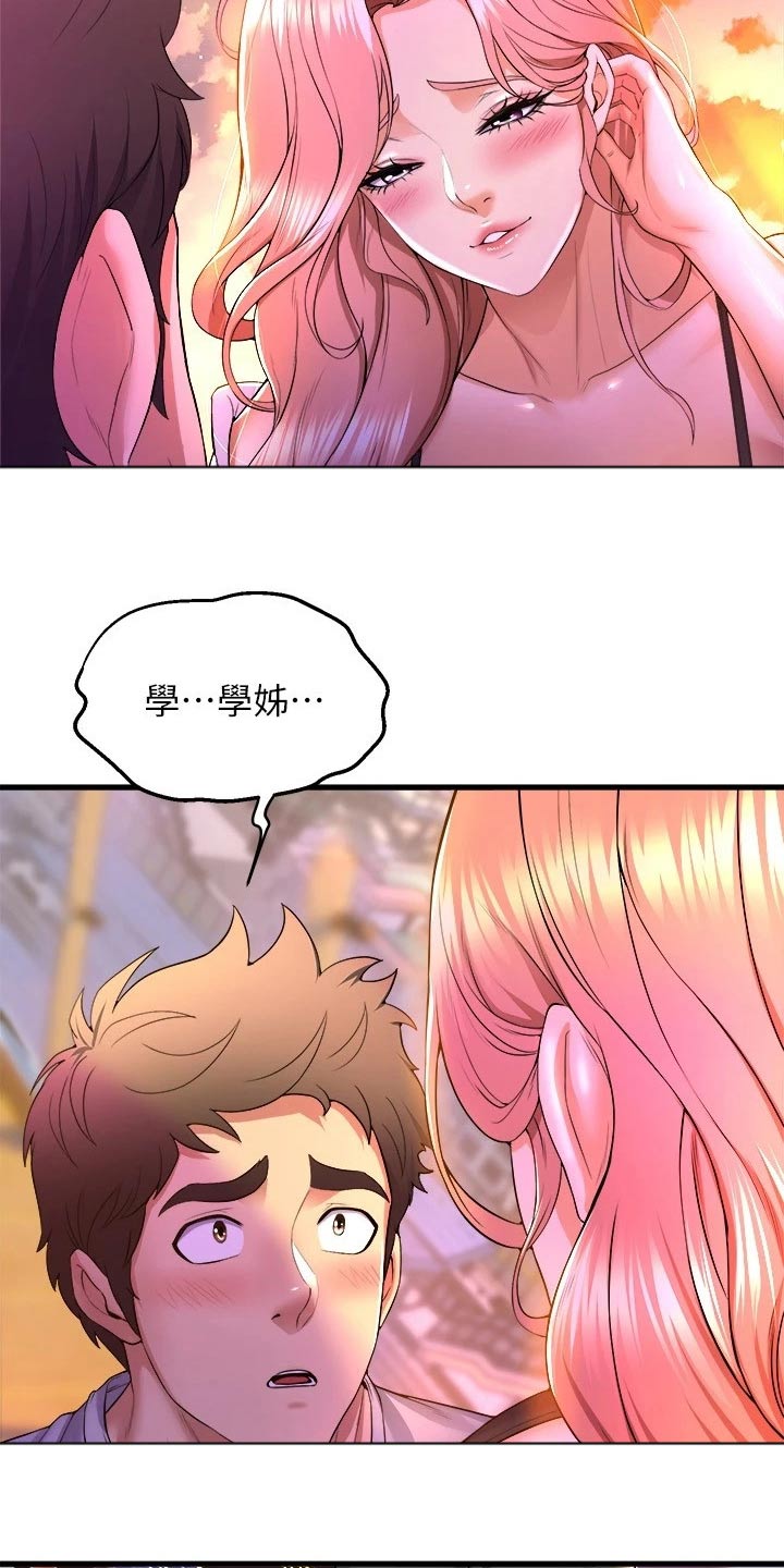 第71章：以为20