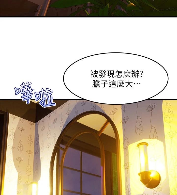 第72章：第一天交往8