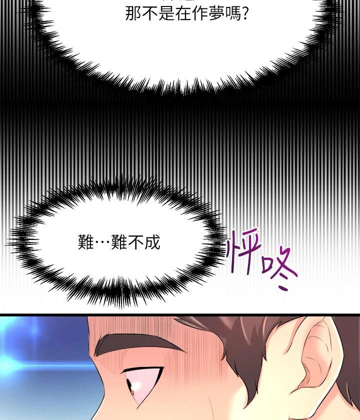 第8章：是你吗？17
