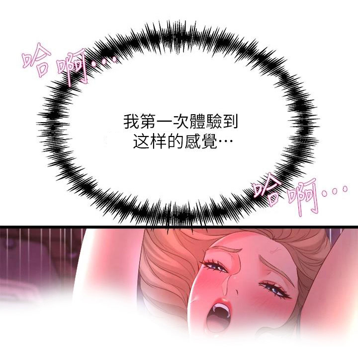 第24章：撞见3