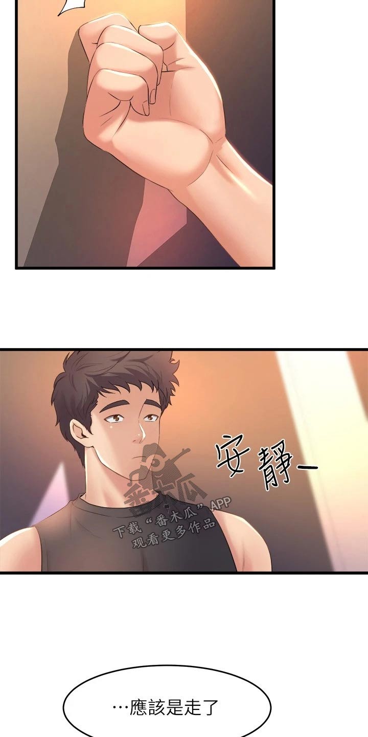 第51章：吓坏了10
