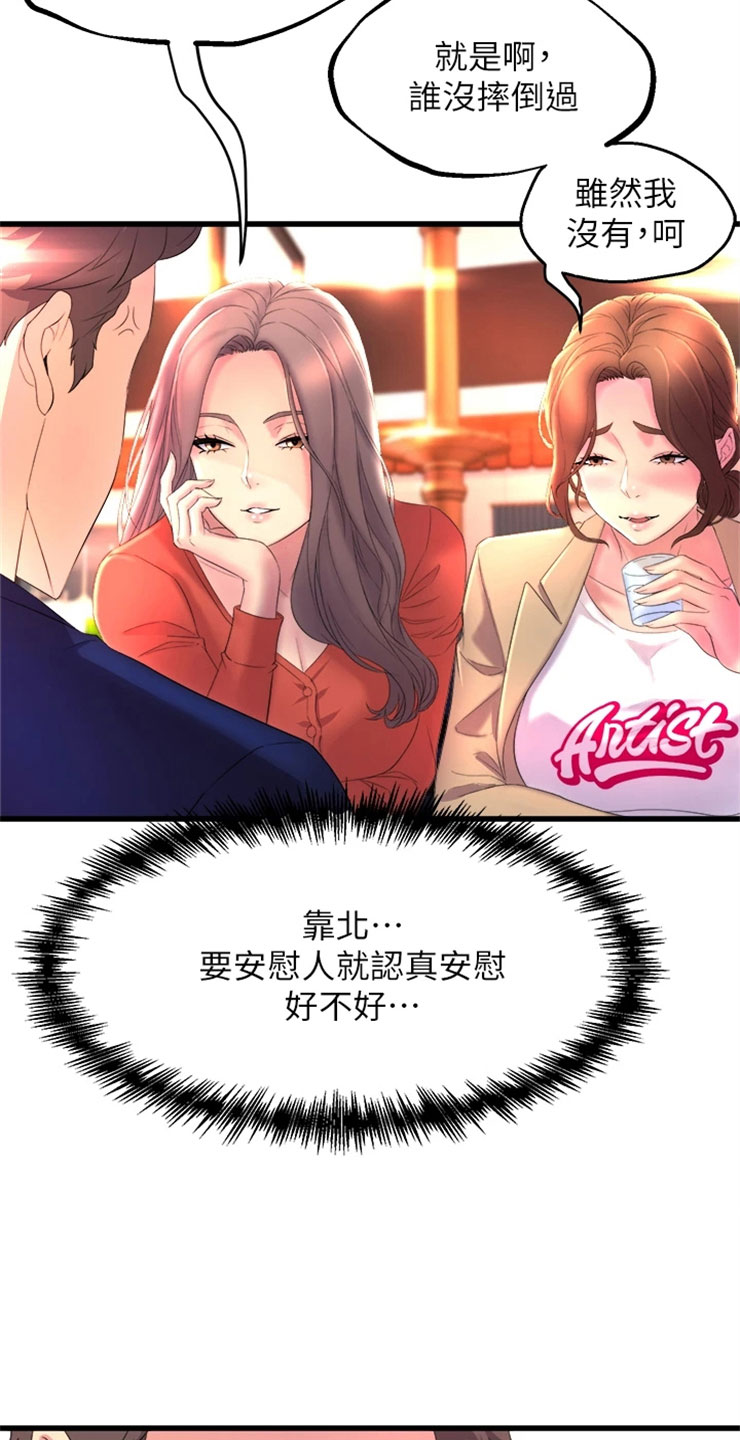 第3章：喝酒7