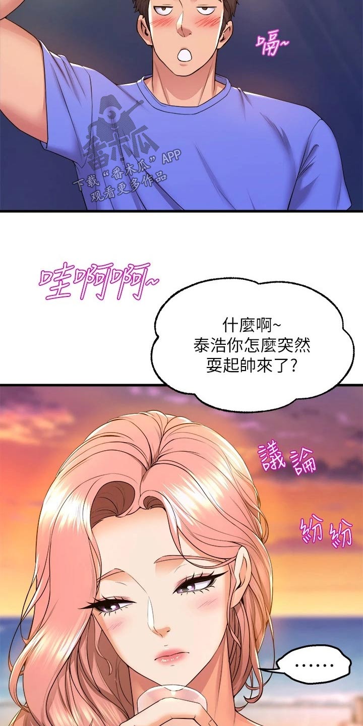 第79章：结束17