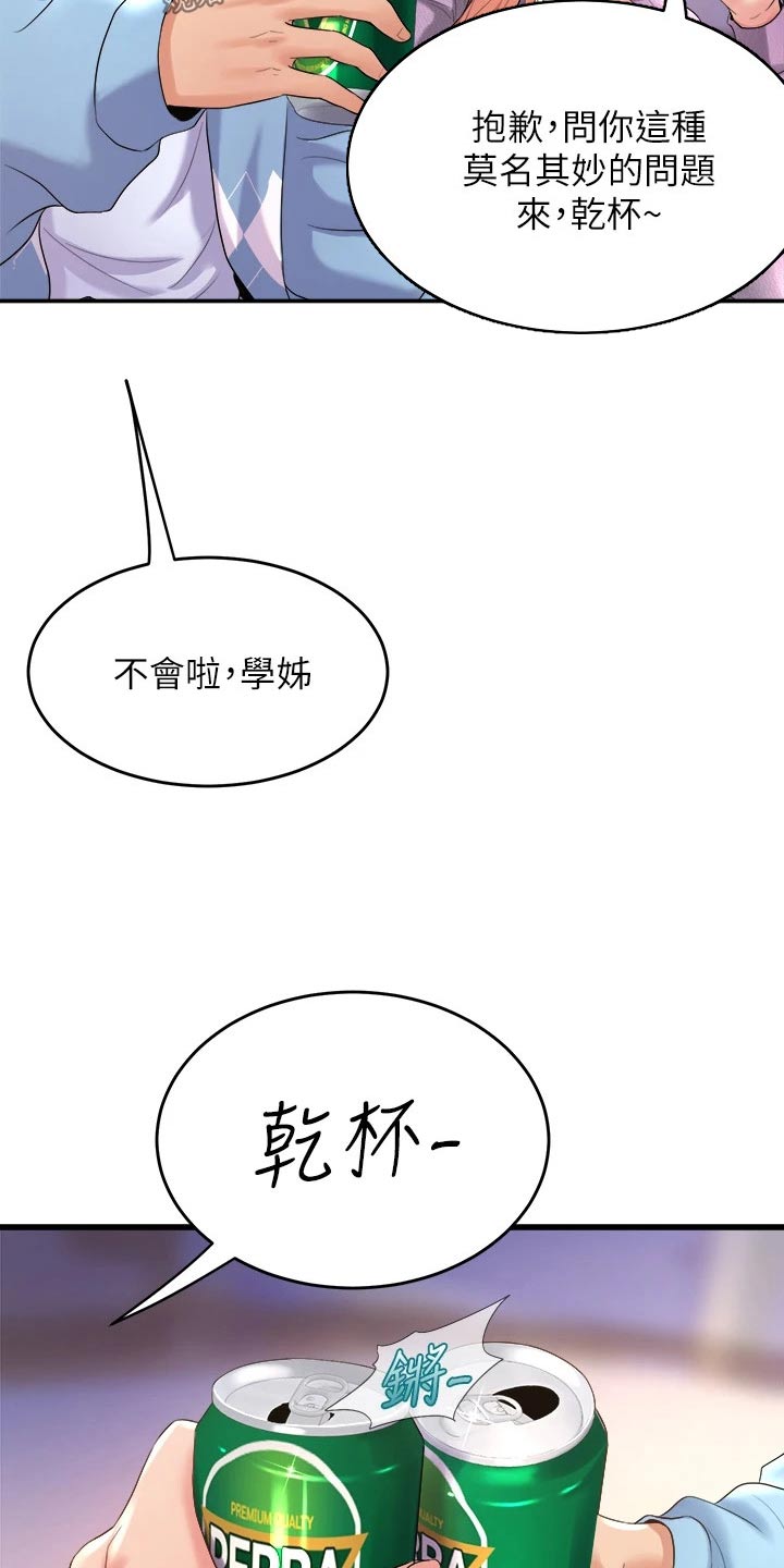 第41章：我回去了1