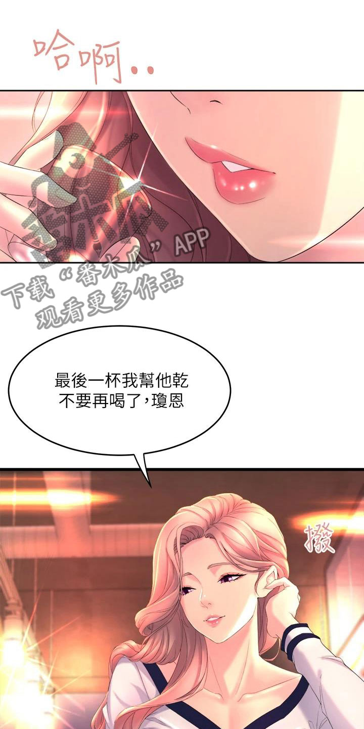 第4章：梦想成真0