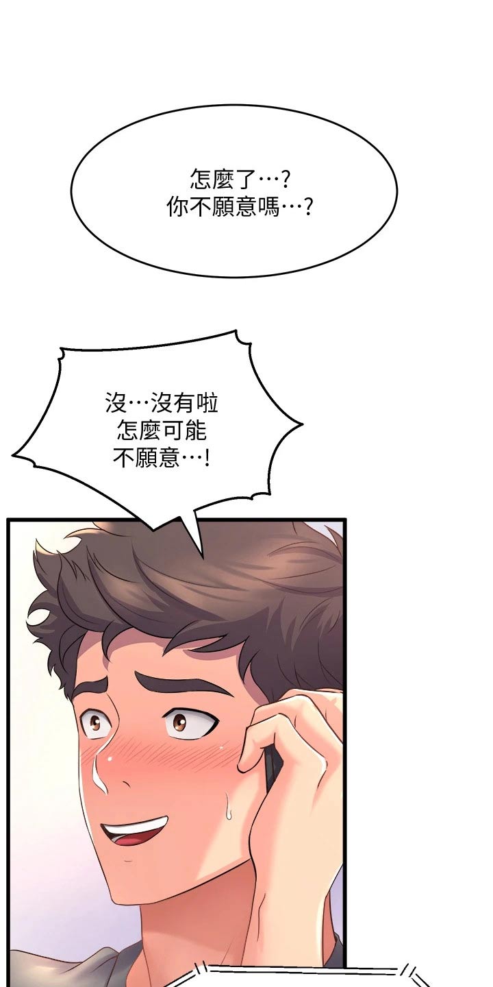 第48章：开心14