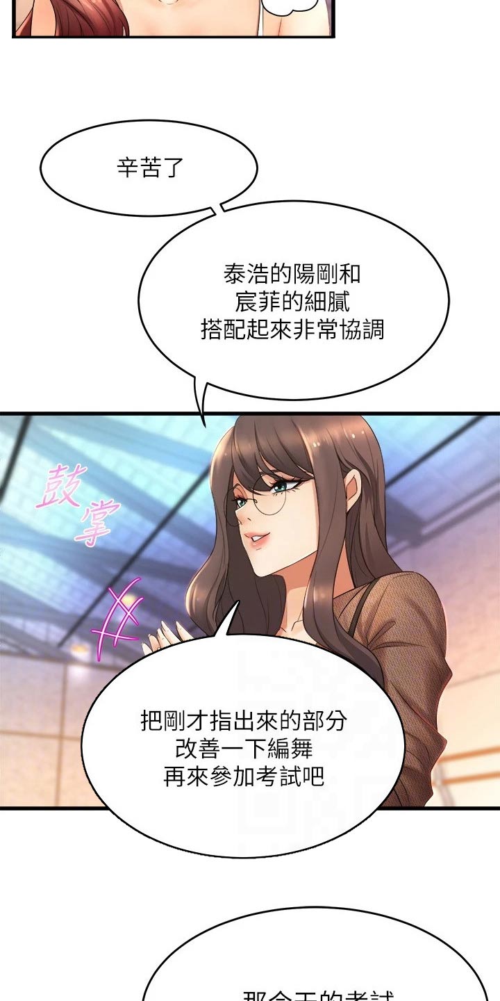 第50章：我来帮你14