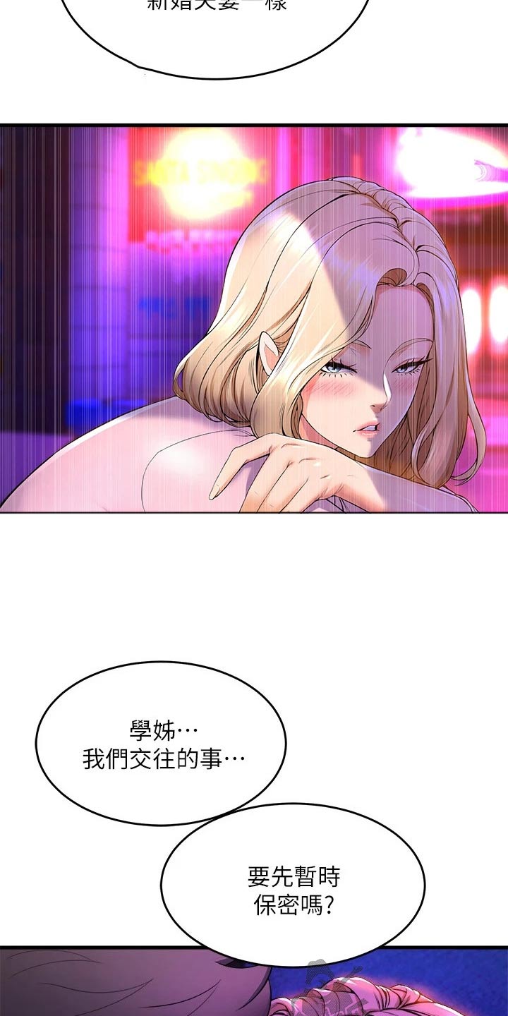 第73章：出发2