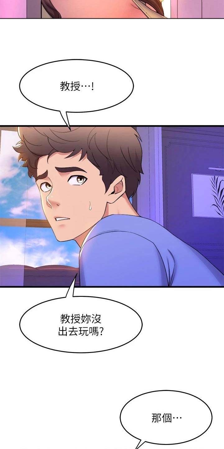 第82章：照顾19