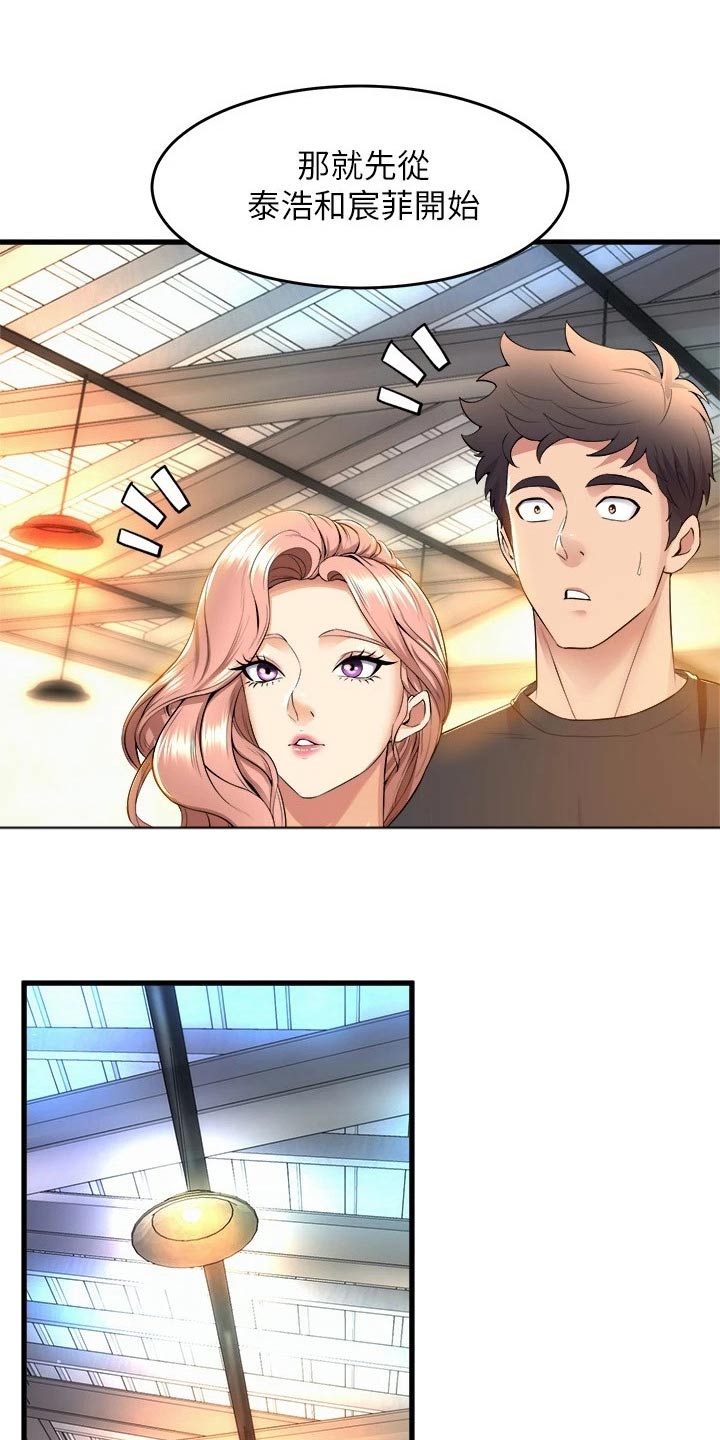 第68章：准备开始20