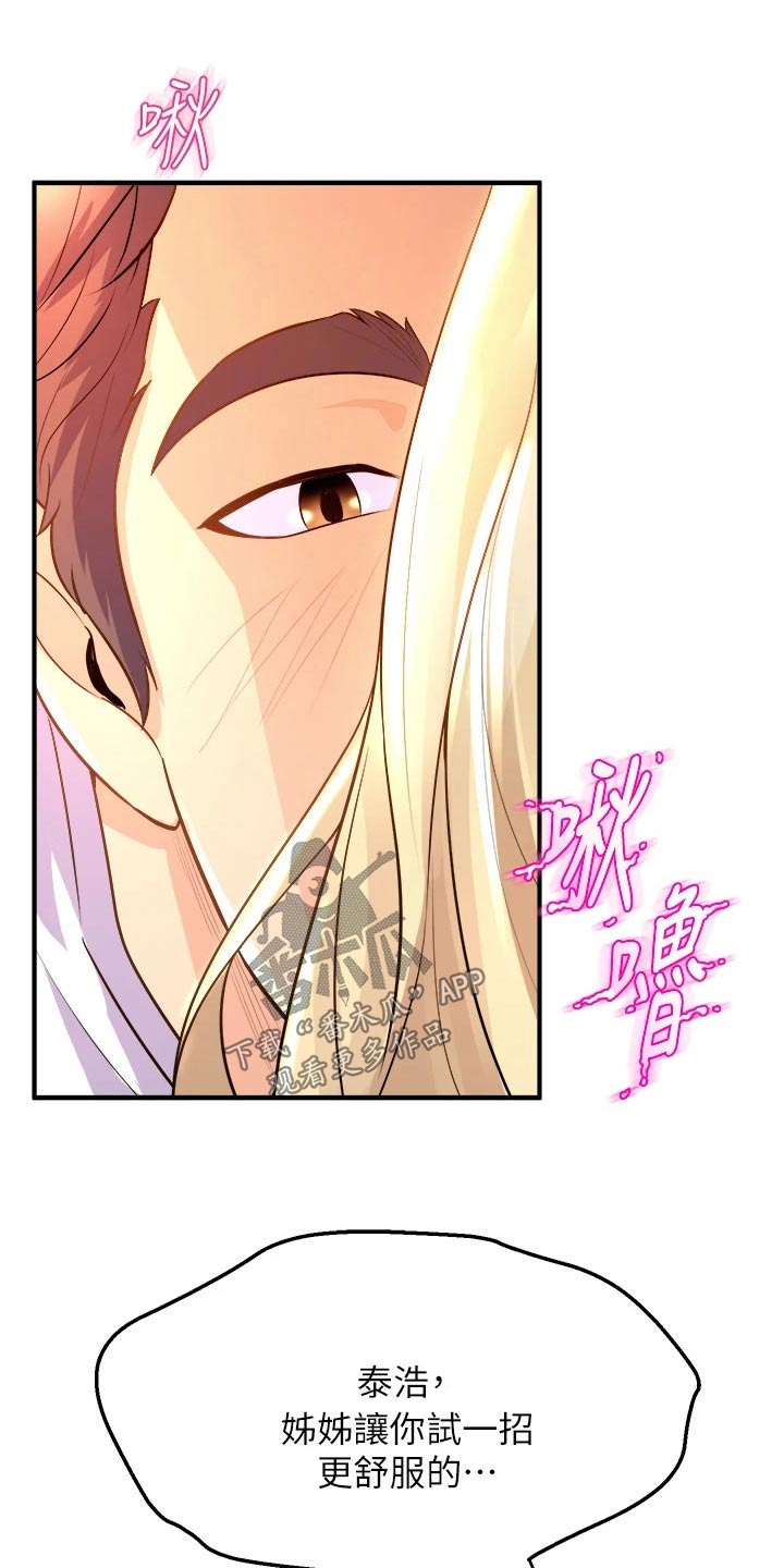 第31章：猜猜19