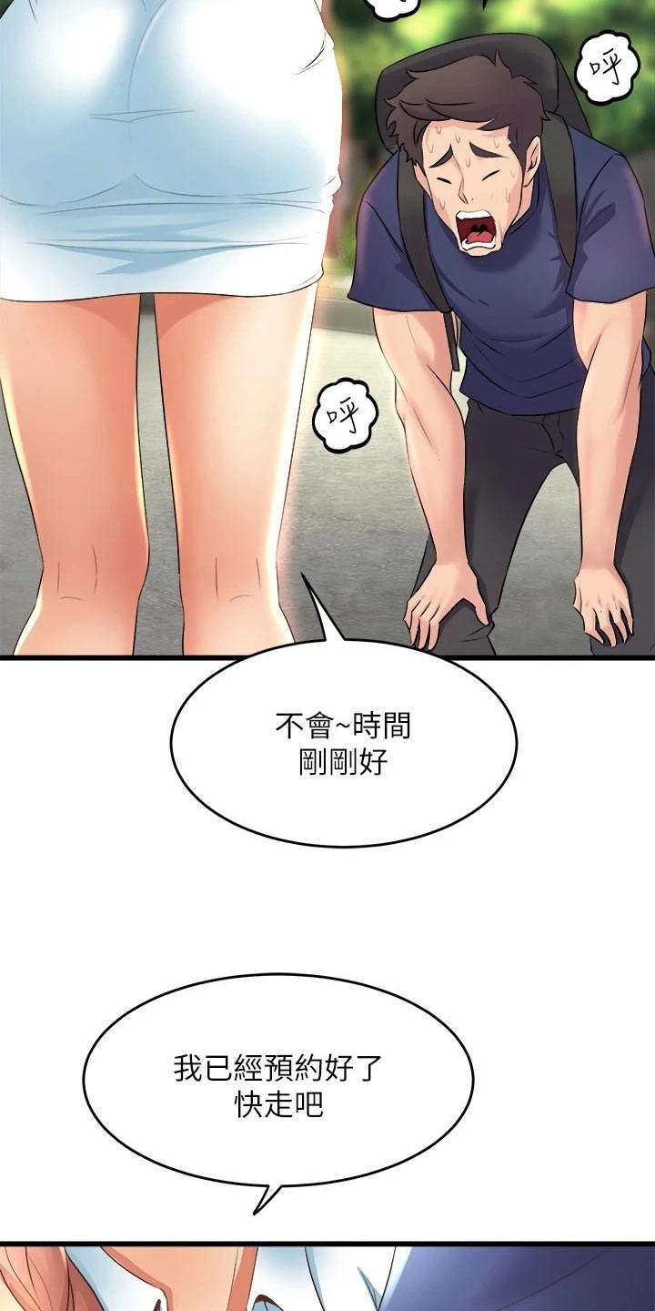第55章：吃醋11