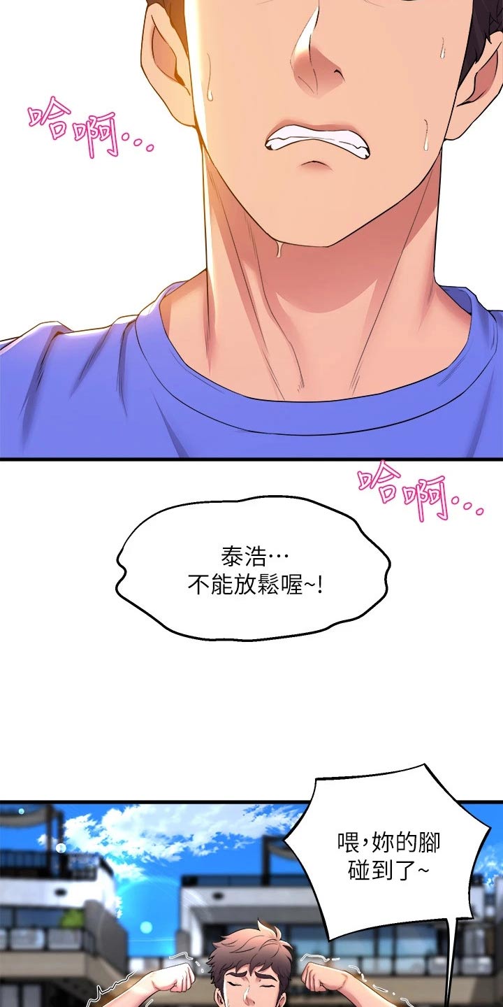 第75章：撞上2