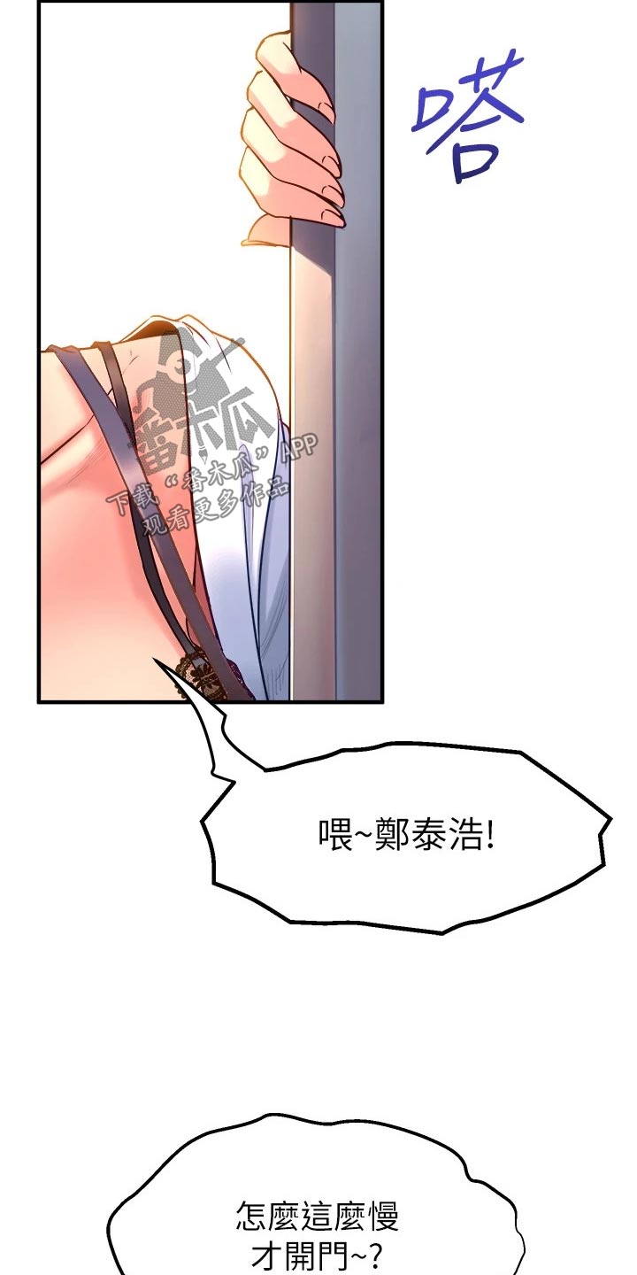 第31章：猜猜3
