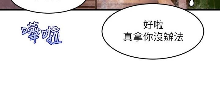 第72章：第一天交往12