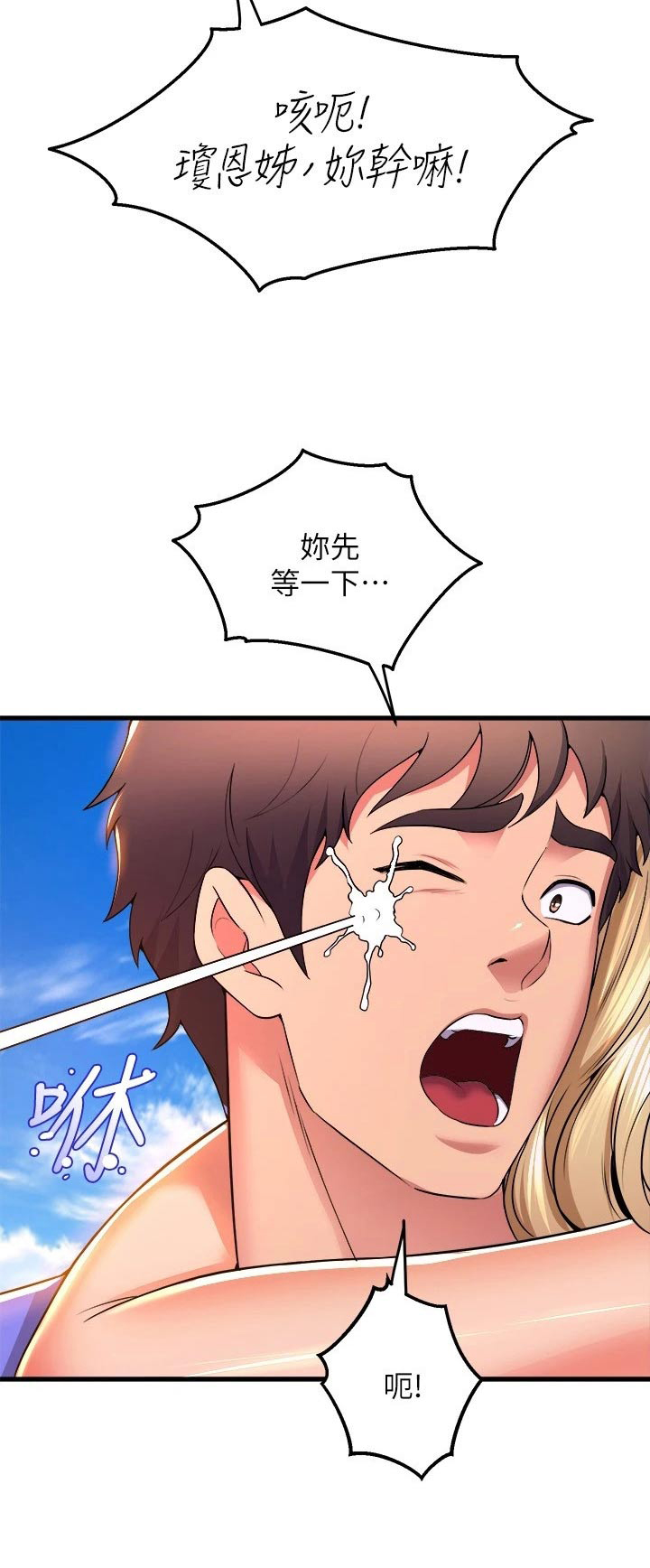第75章：撞上23