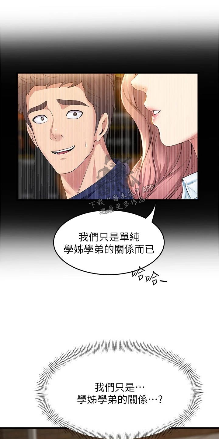 第60章：单纯关系11