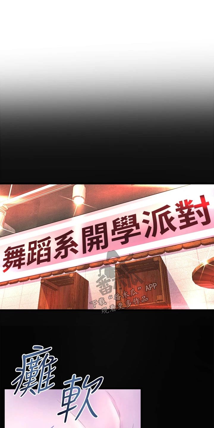 第45章：那天晚上13