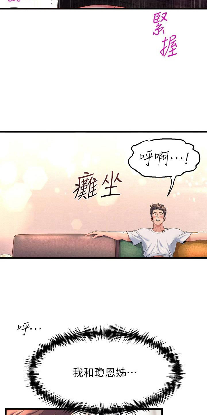 第15章：扯平4