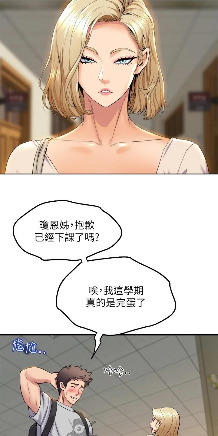 第67章：松口气9