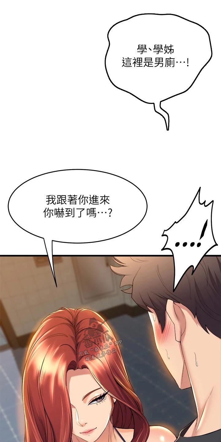 第62章：乖乖听话24