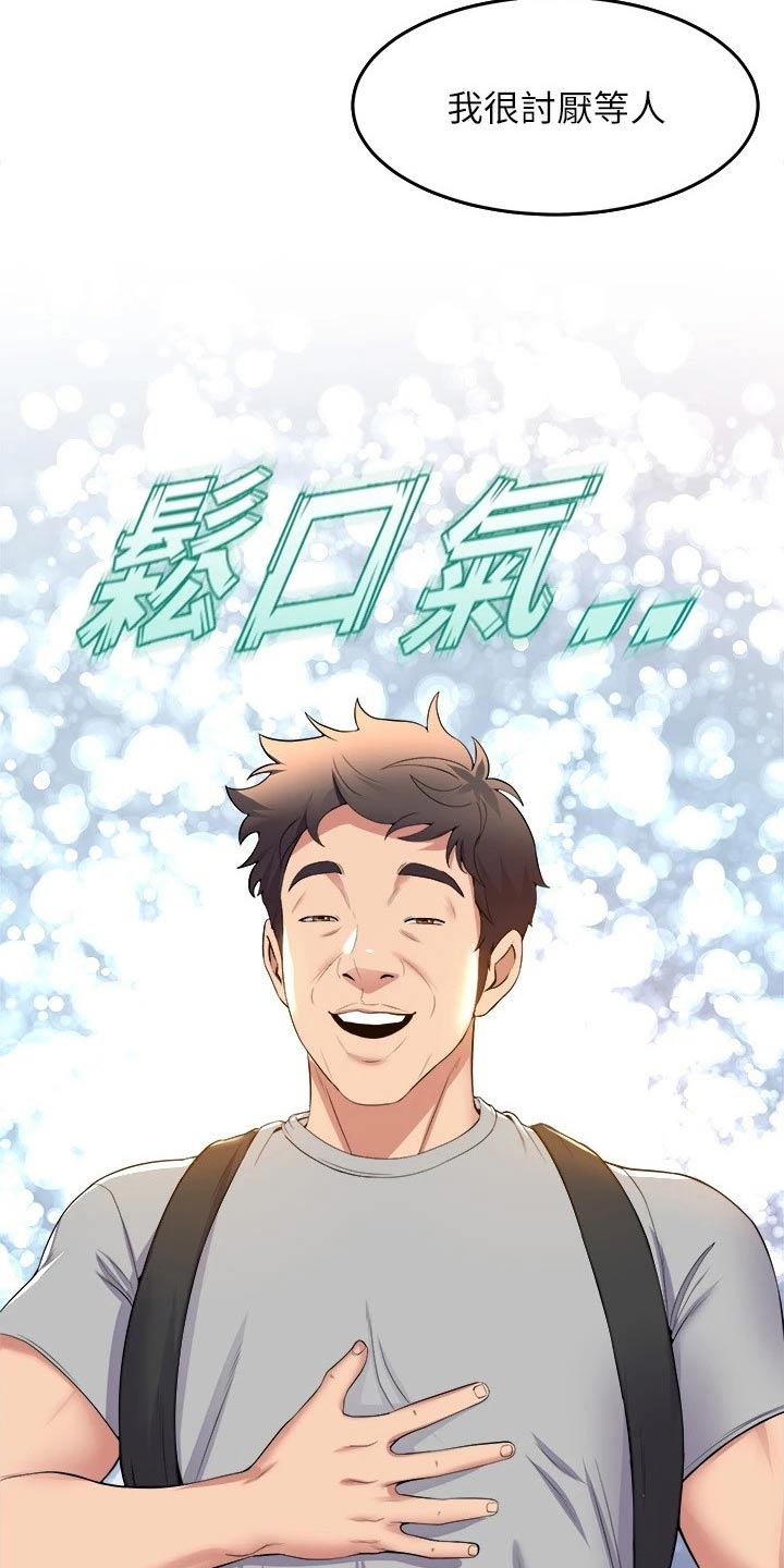 第67章：松口气22