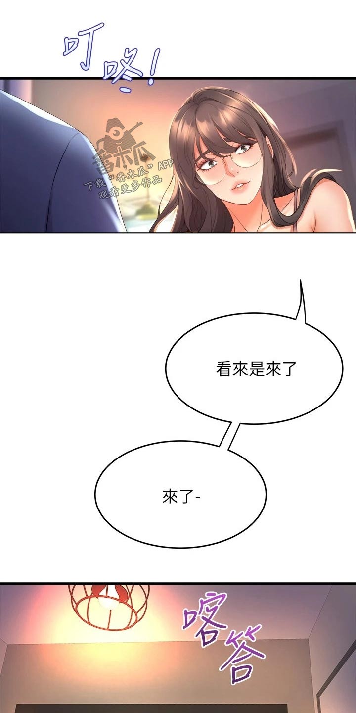 第53章：不小心12