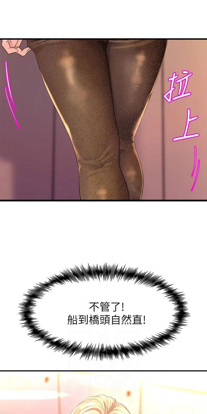 第17章：追责8