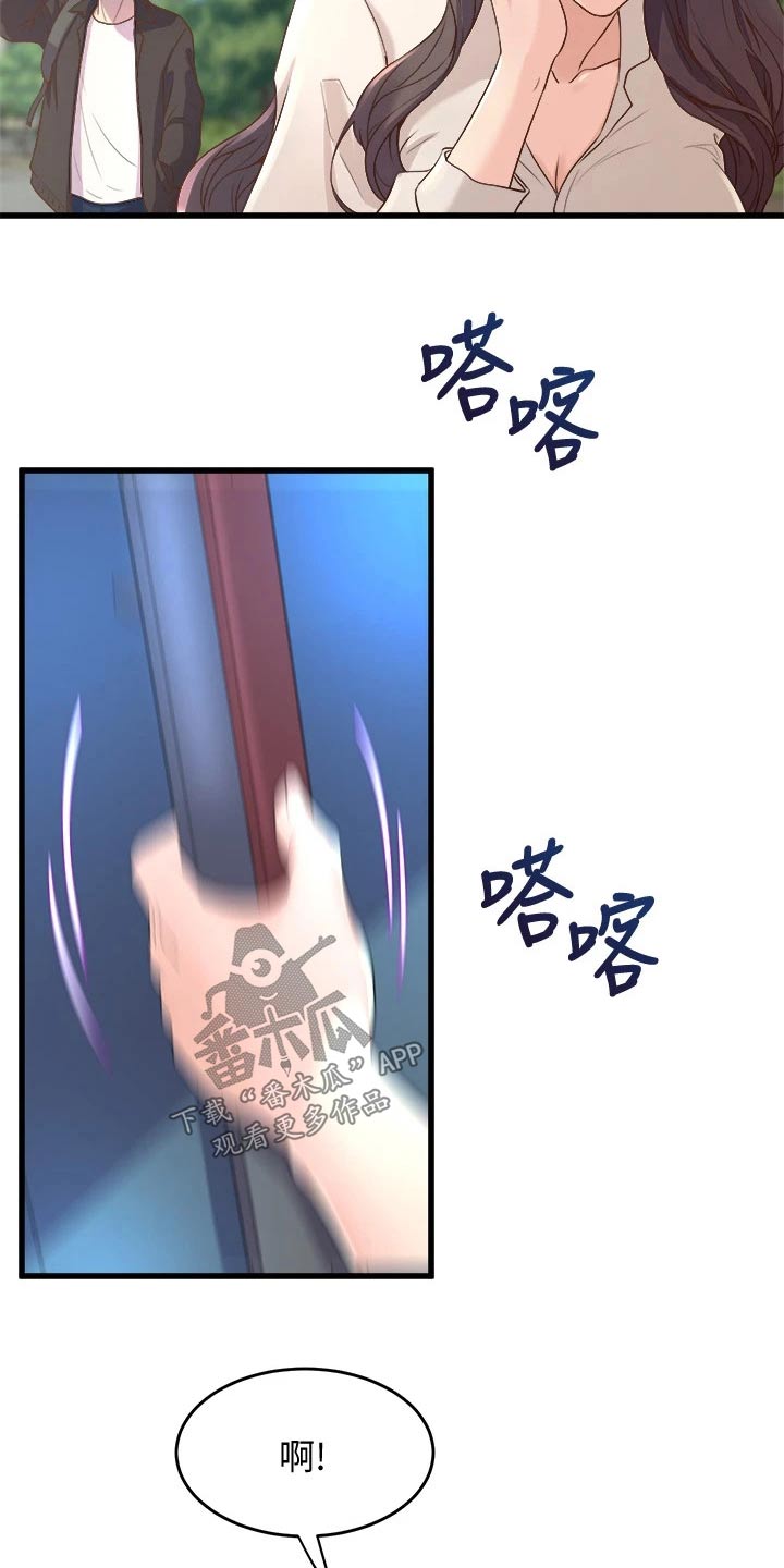 第34章：碰面22