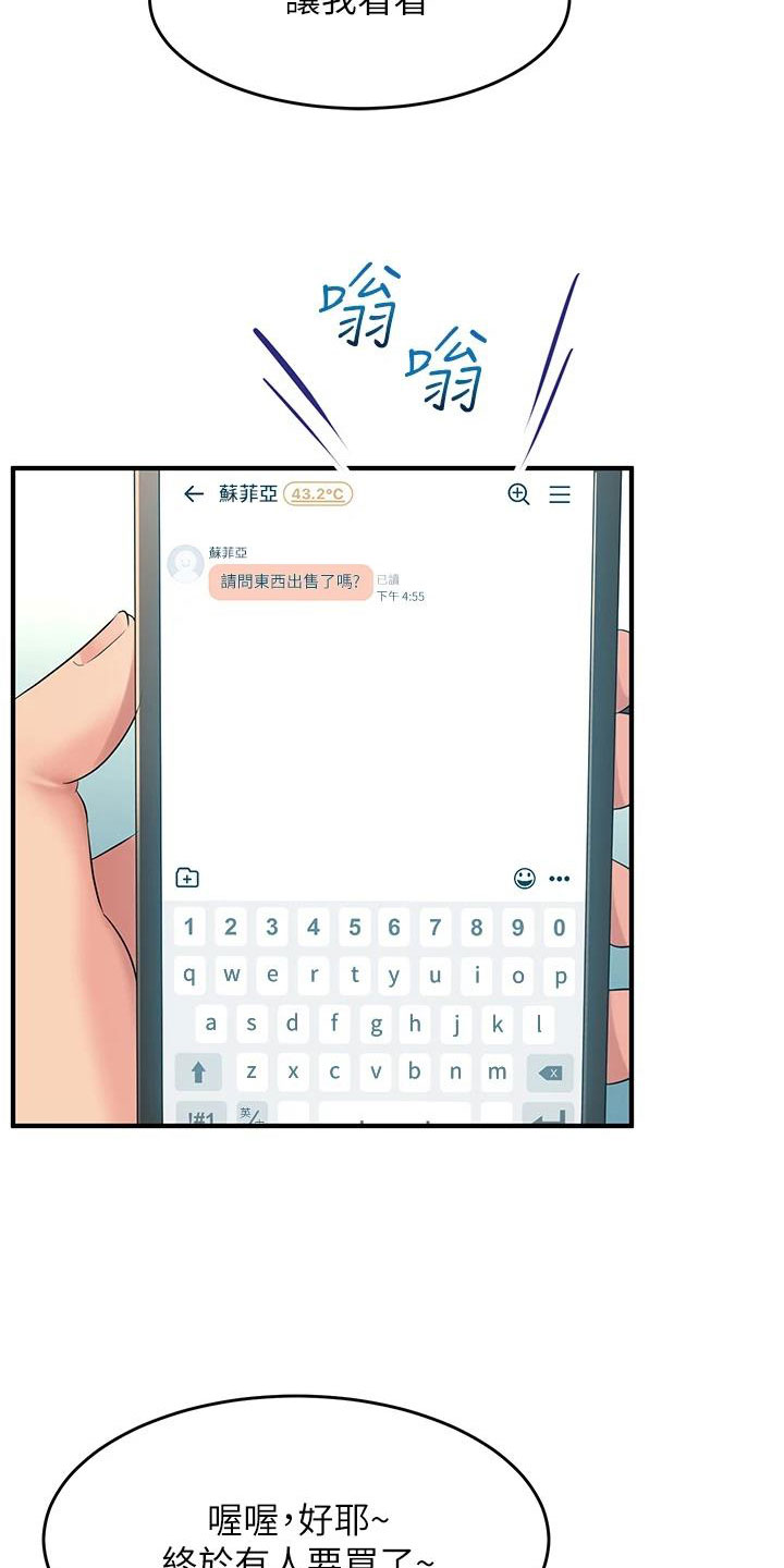 第18章：出售23