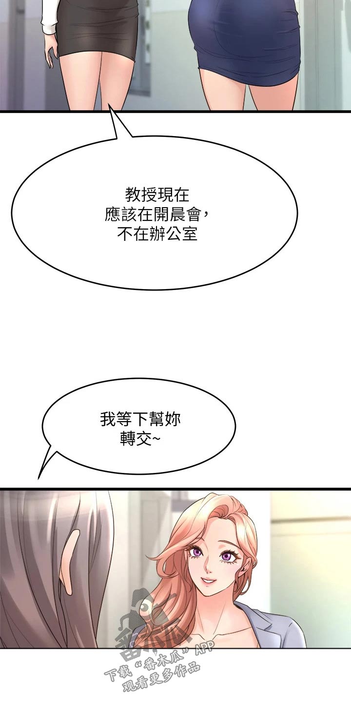 第37章：原谅我吧7