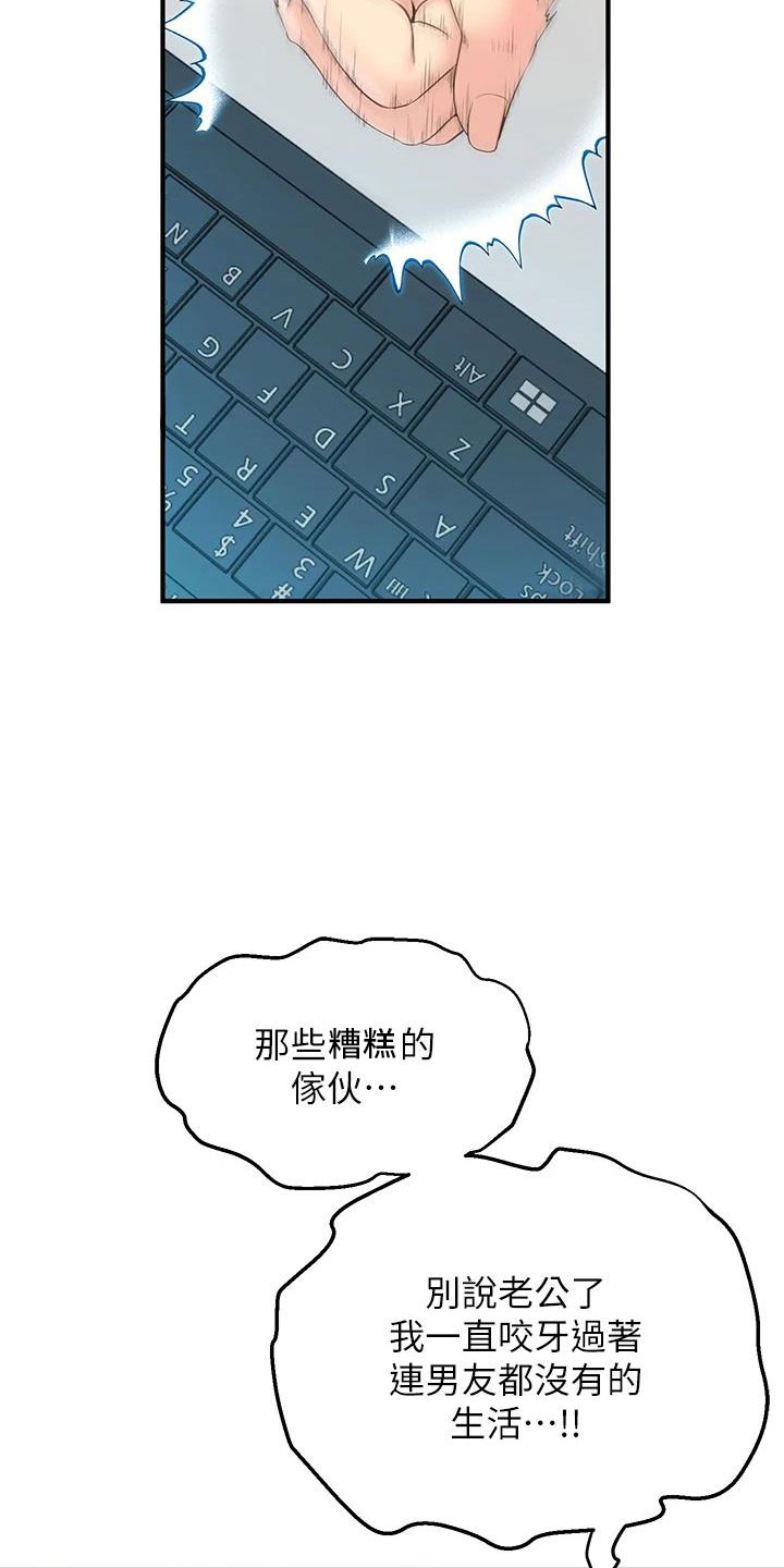 第29章：萌动24