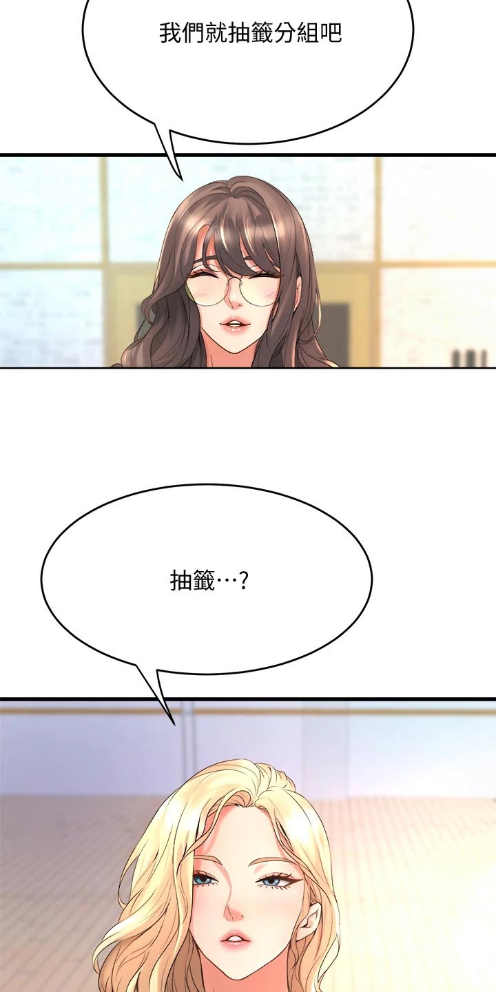 第38章：抽签15