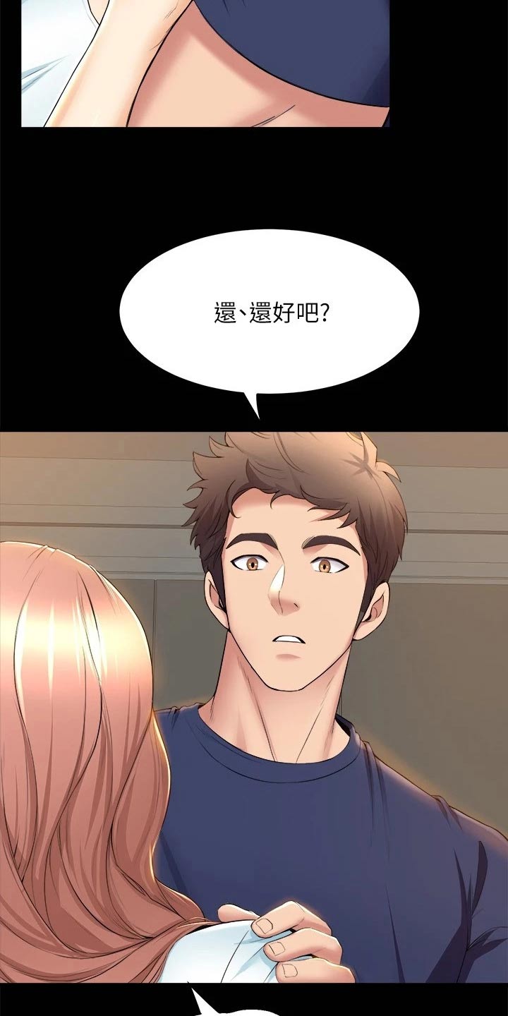 第57章：什么时候18