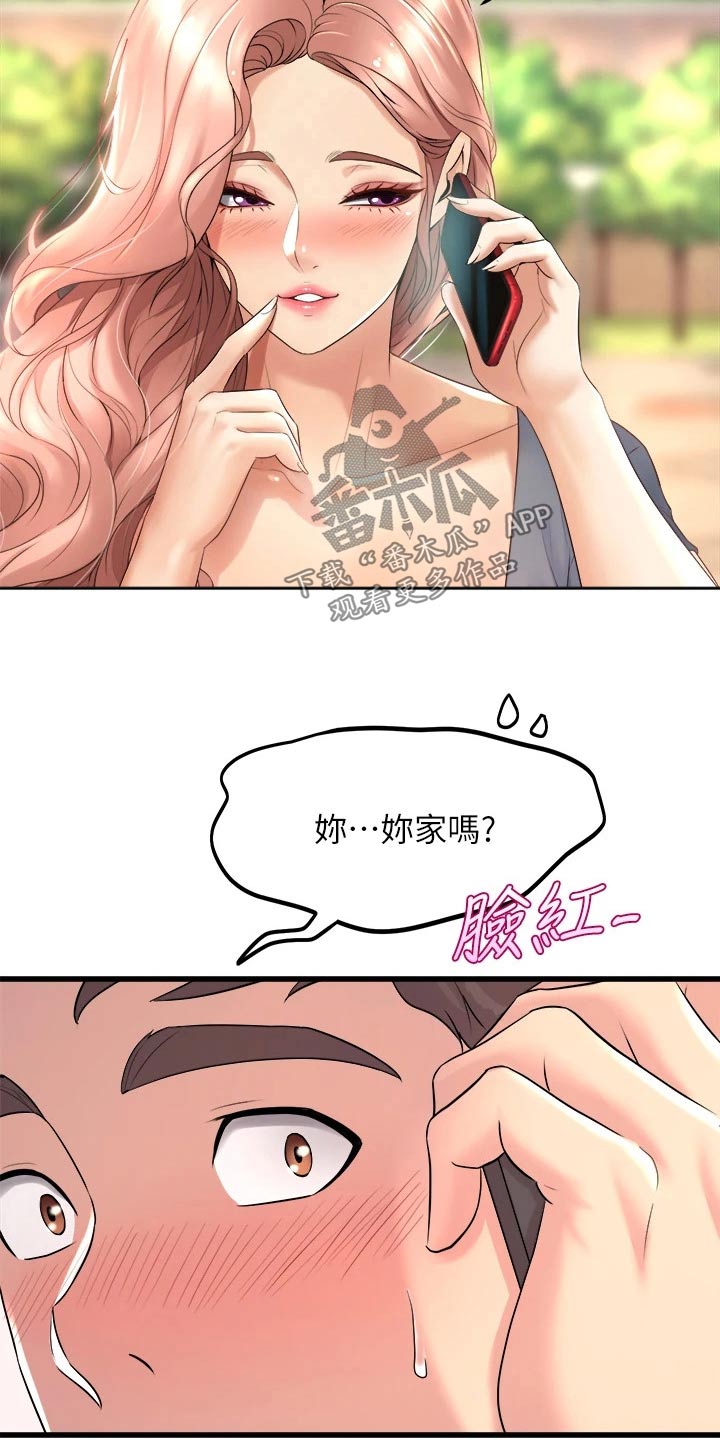 第48章：开心13