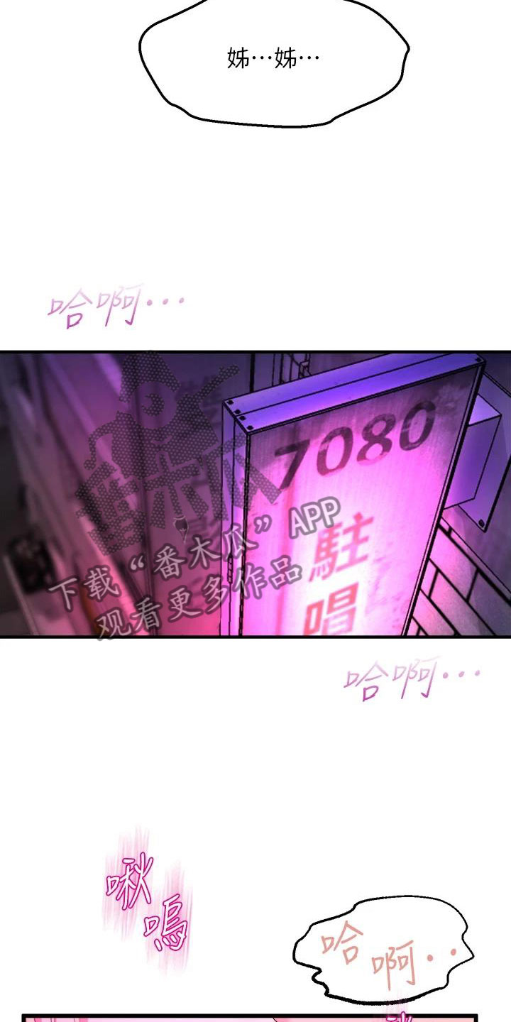 第22章：和解22
