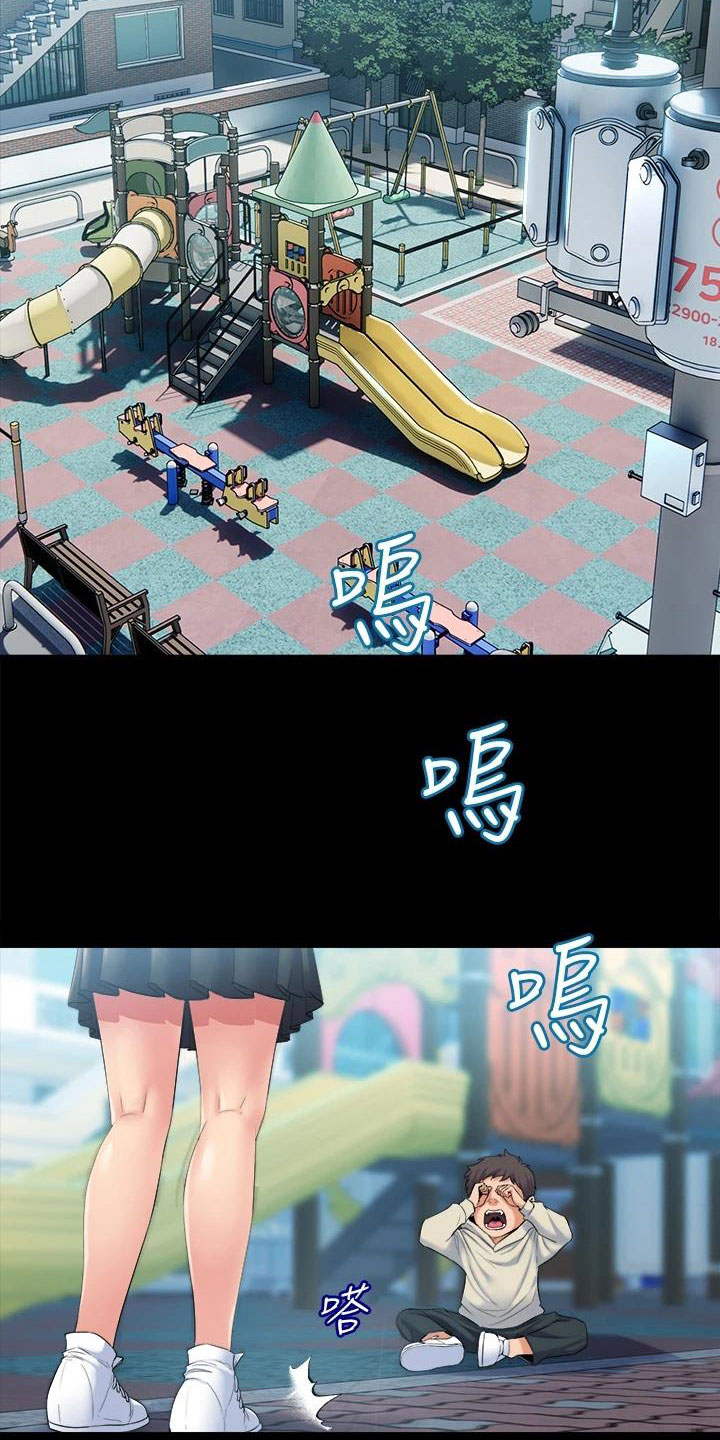 第9章：震惊17