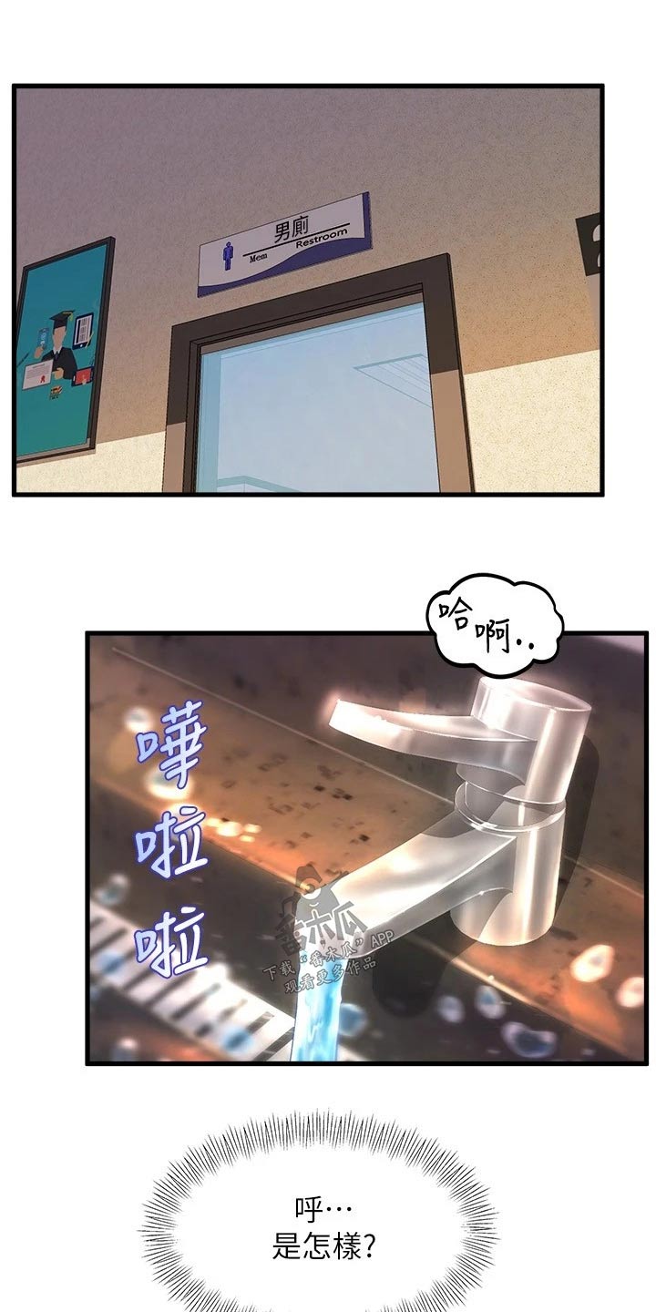 第62章：乖乖听话21