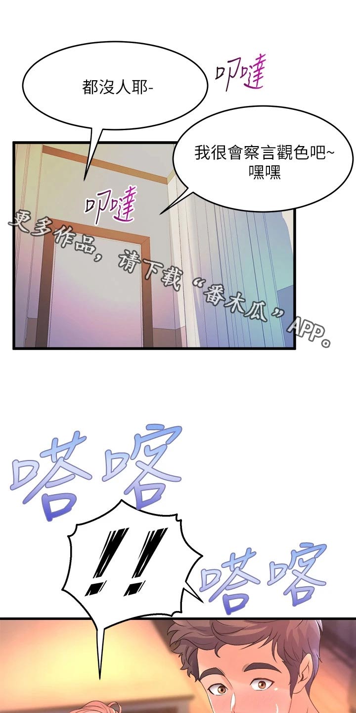 第47章：议论0