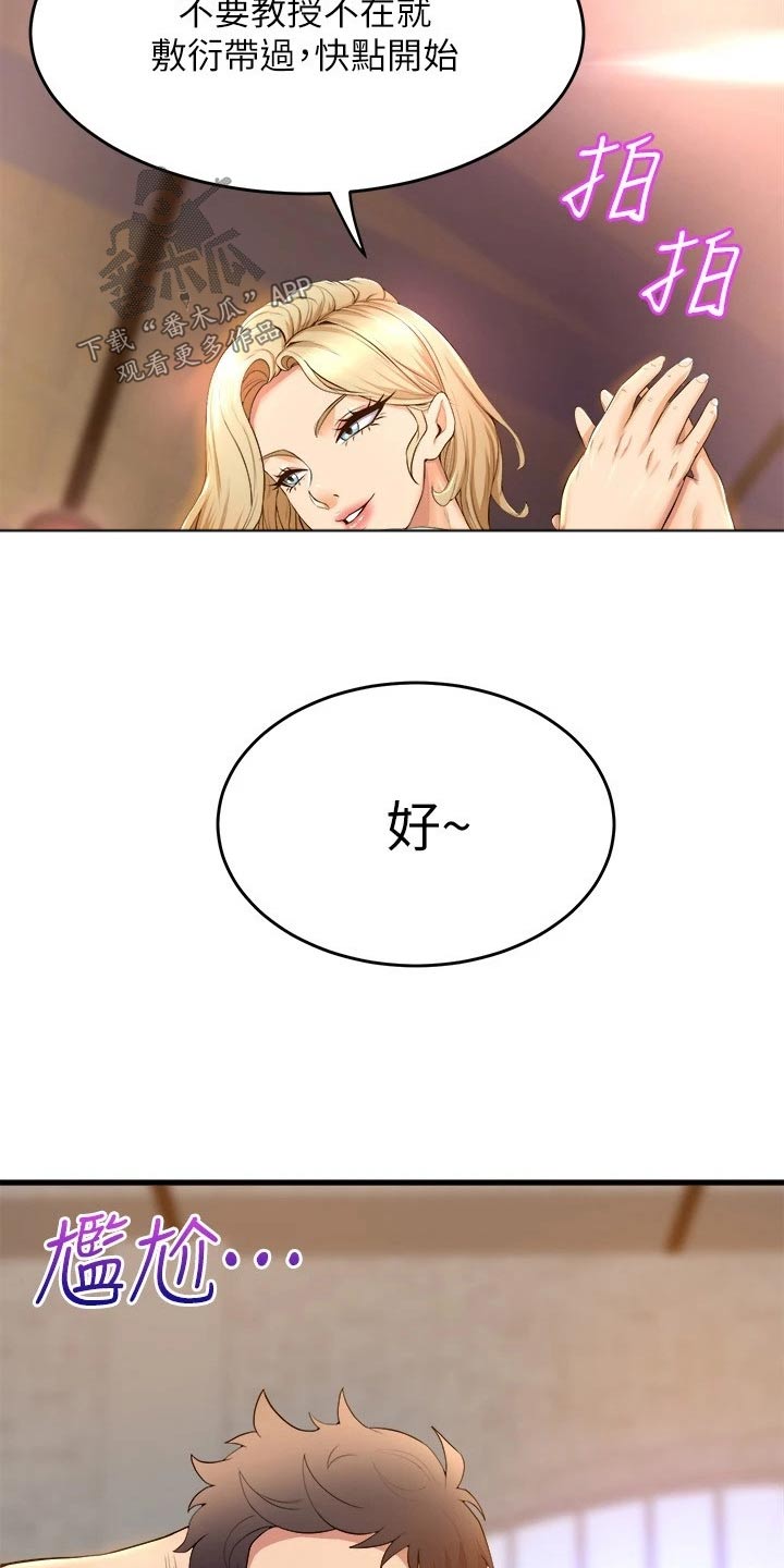 第61章：舞伴14