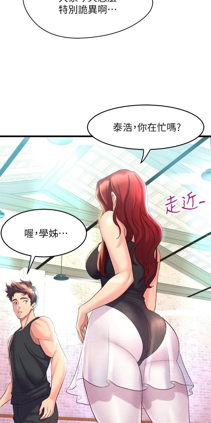 第16章：开学典礼3